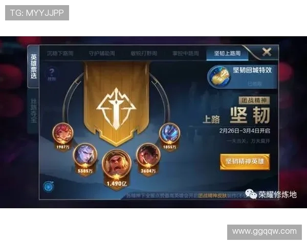 从零起步掌握王者荣耀团队配合技巧与策略全解析